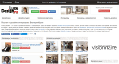 Desktop Screenshot of ekat.luxe-design.ru