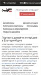 Mobile Screenshot of ekat.luxe-design.ru