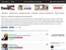 Tablet Screenshot of ekat.luxe-design.ru