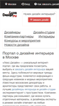 Mobile Screenshot of luxe-design.ru
